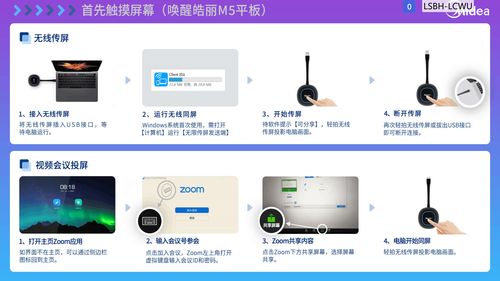 皓麗會議平板 定制logo界面與拓展軟件應(yīng)用，開啟個性化服務(wù)新時代