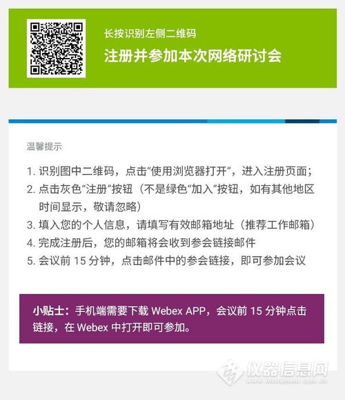 網(wǎng)絡(luò)研討會(huì)回顧 精準(zhǔn)檢測(cè)環(huán)境空氣及工業(yè)產(chǎn)品中的消耗臭氧層物質(zhì)
